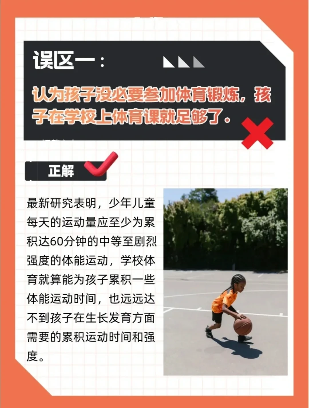 如何结合视频分析进行篮球模拟训练_2